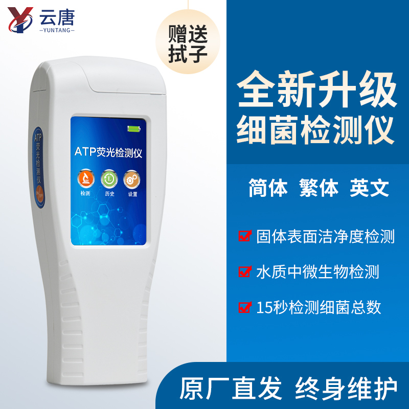 潔凈度檢測(cè)儀 潔凈度檢測(cè)儀