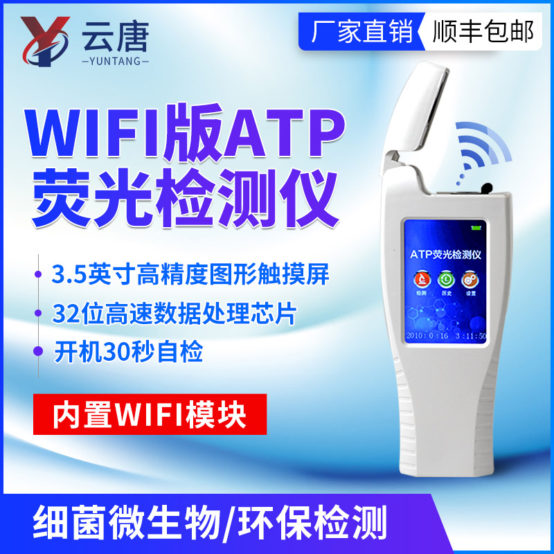 智能款微生物檢測(cè)儀怎么操作呢？